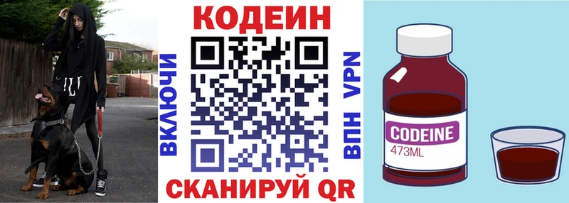 Купить  Нижний Ломов  Кодеин Purple Drank 
