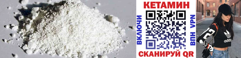 Купить где  Нижний Ломов  Кетамин ketamine 