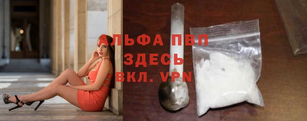 альфа пвп Пестово