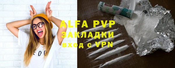 альфа пвп Пестово